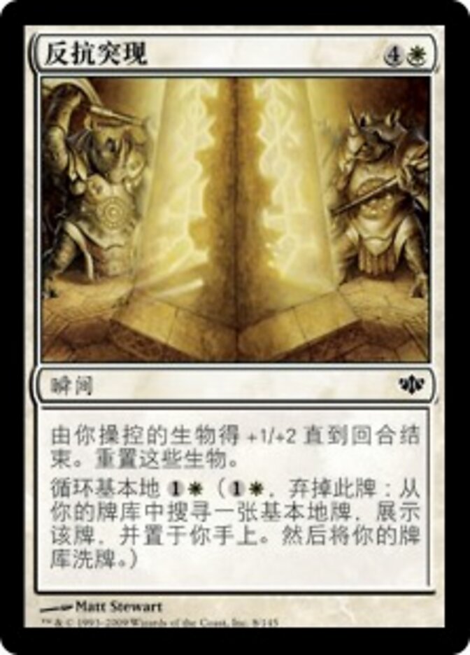 反抗突现