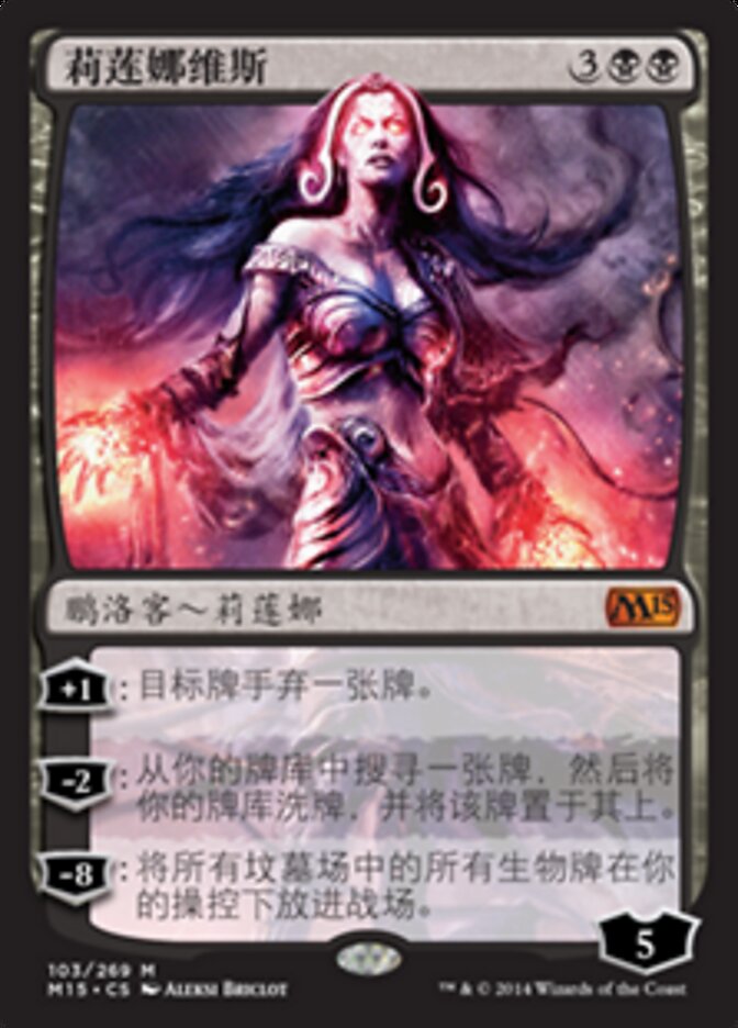 莉莲娜维斯