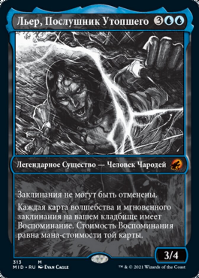 Льер, Послушник Утопшего