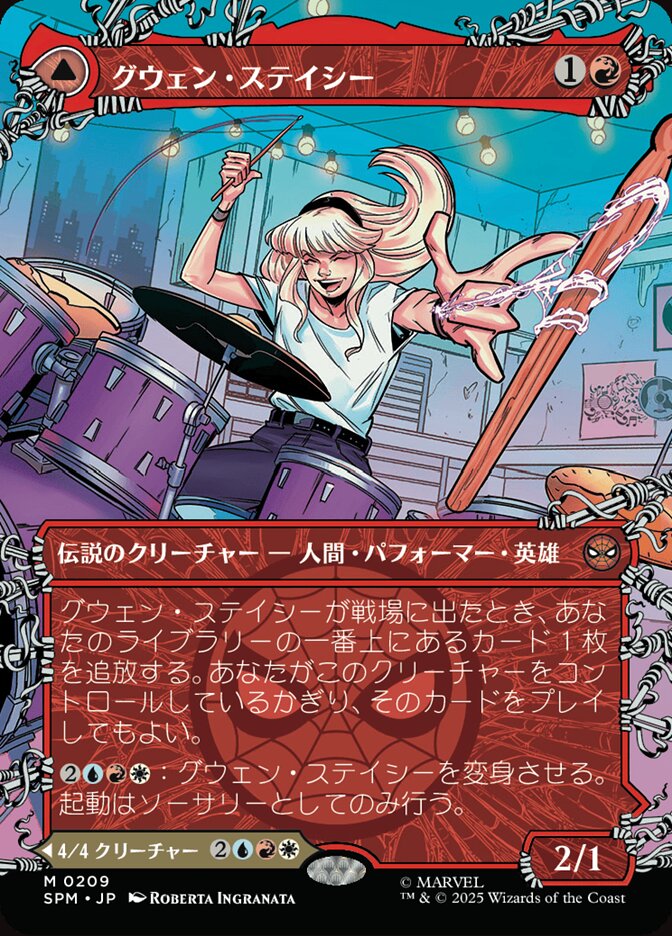 Gwen Stacy // Ghost-Spider