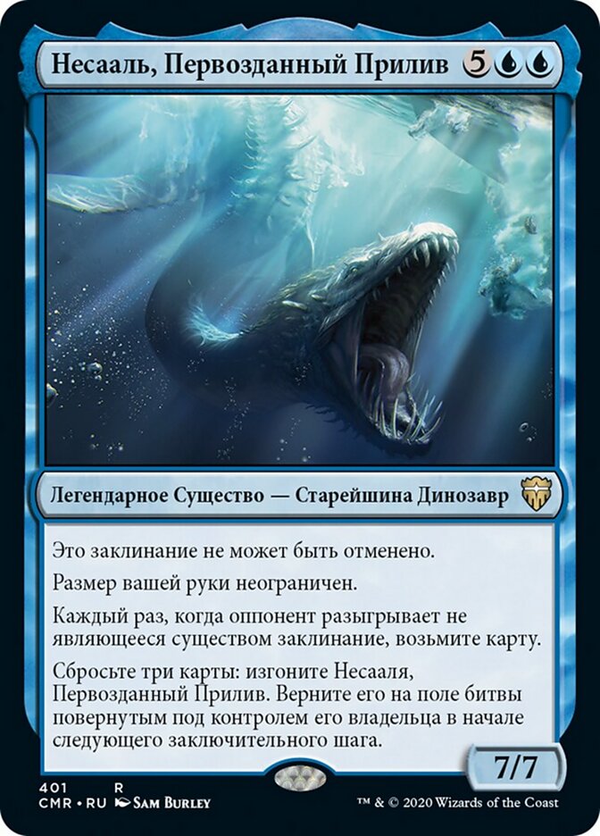 Несааль, Первозданный Прилив