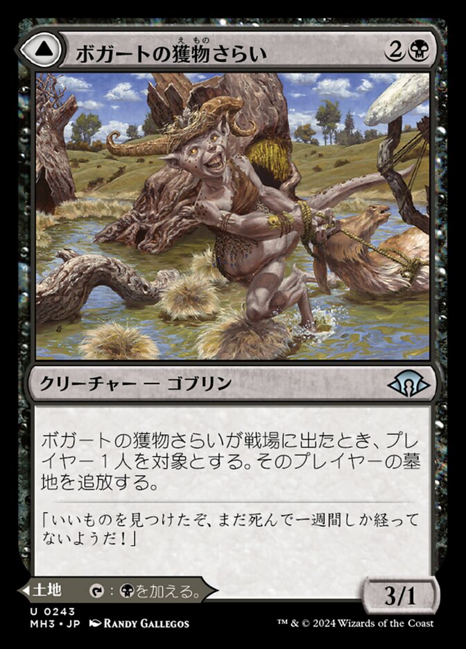 Boggart Trawler // Boggart Bog