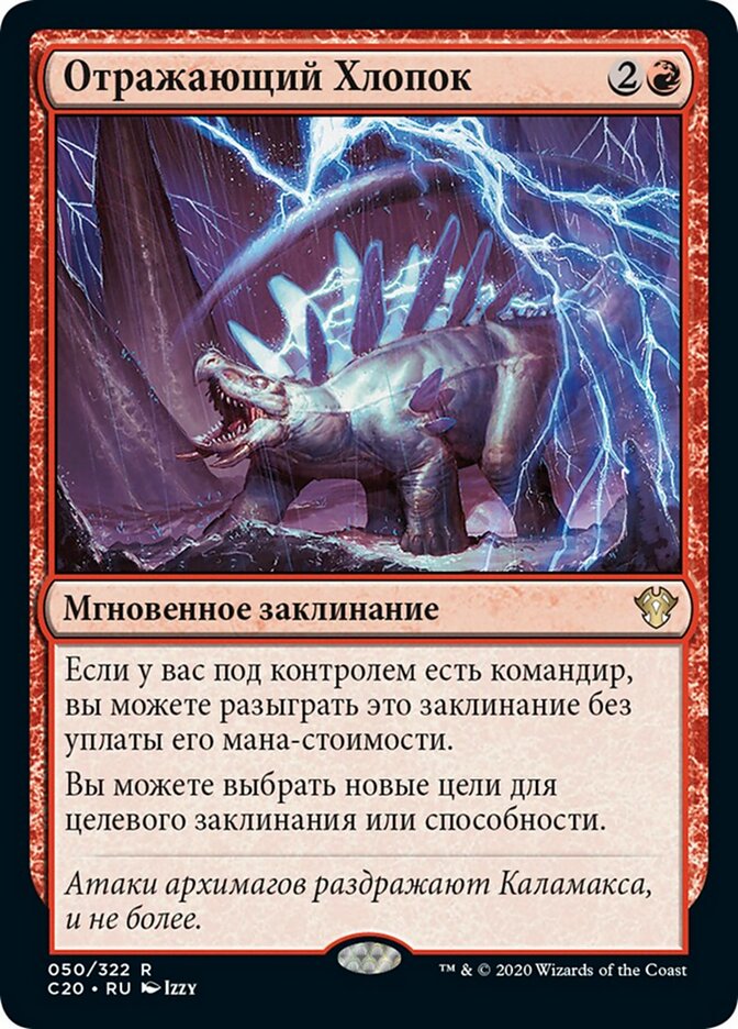 Отражающий Хлопок