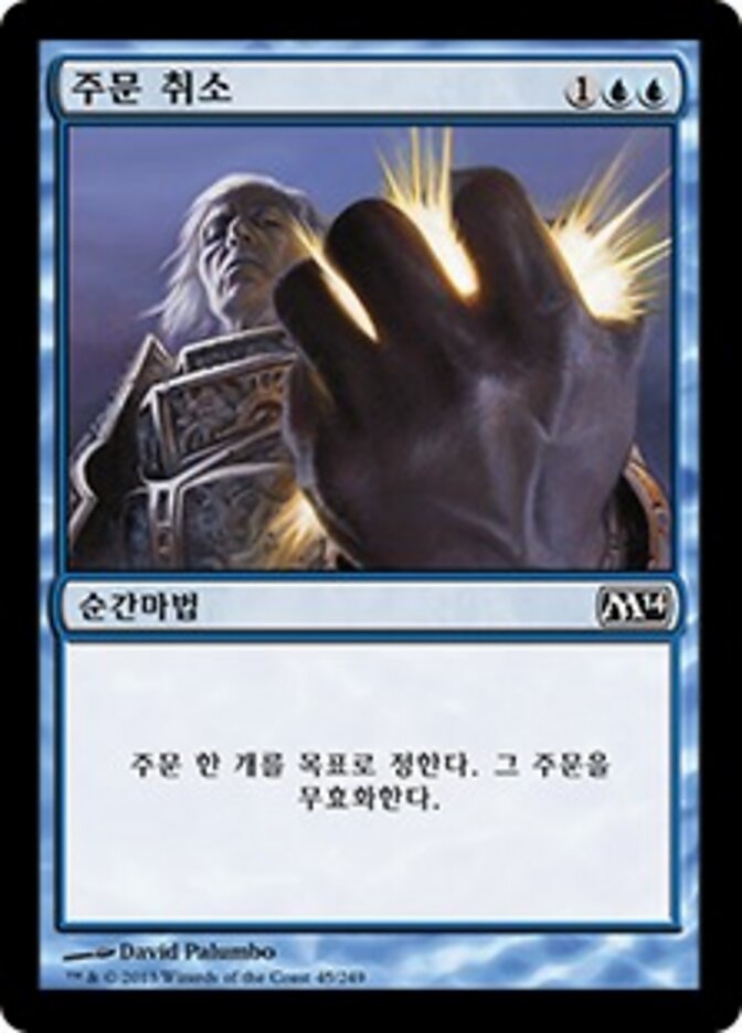 주문 취소