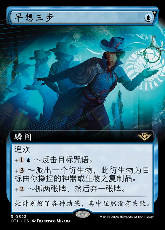 早想三步