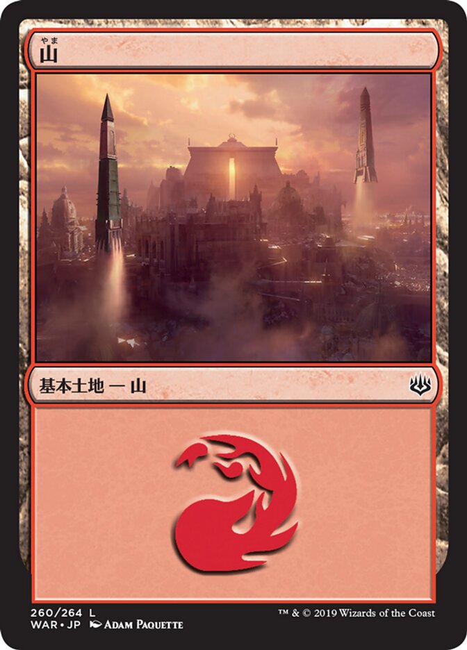 山