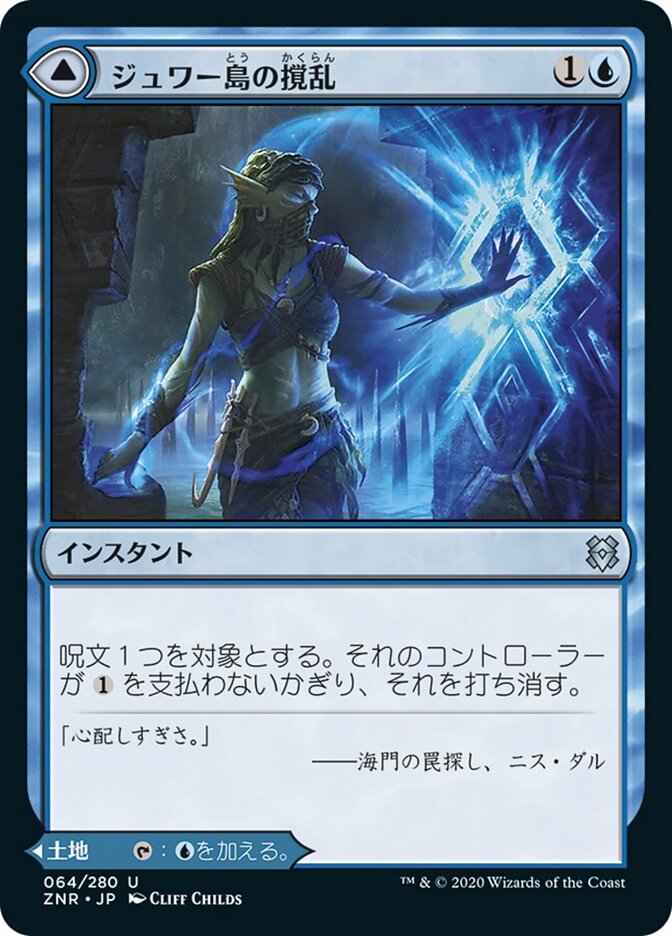 Jwari Disruption // Jwari Ruins