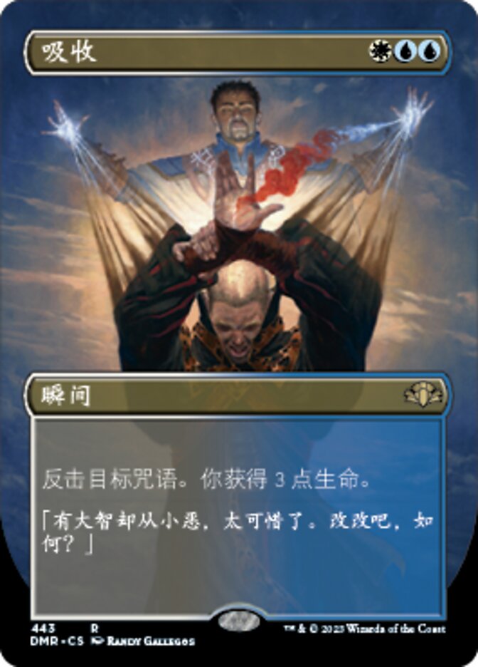 吸收