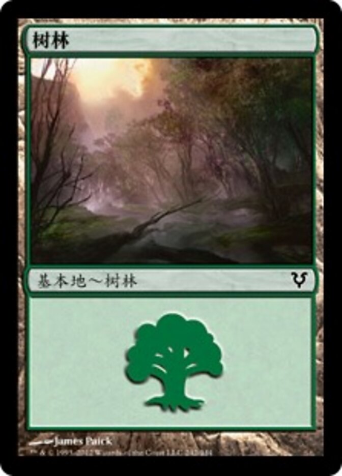 树林