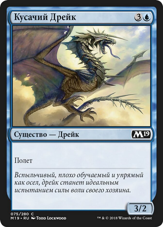 Кусачий Дрейк