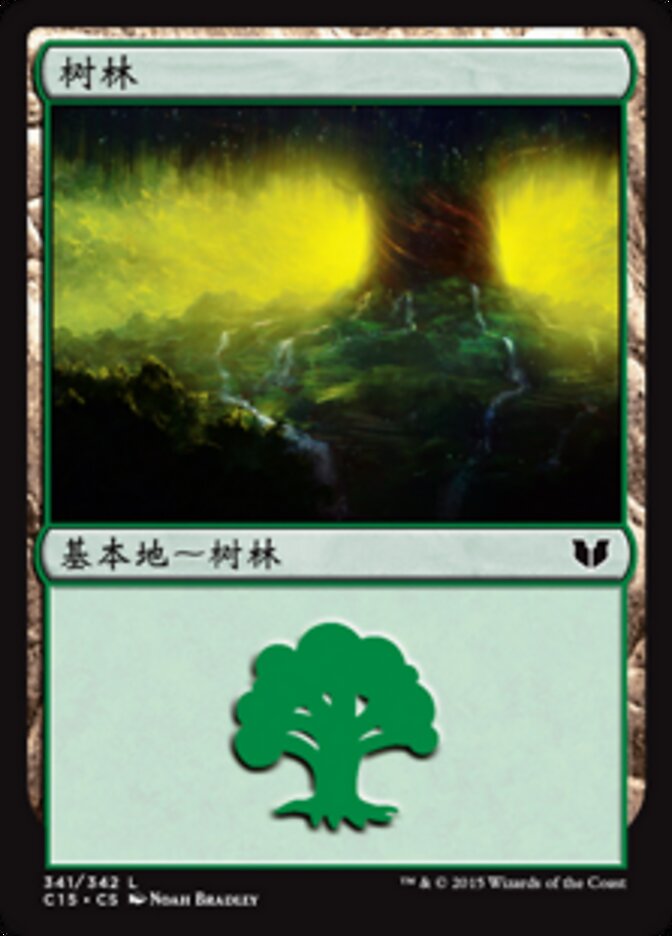 树林