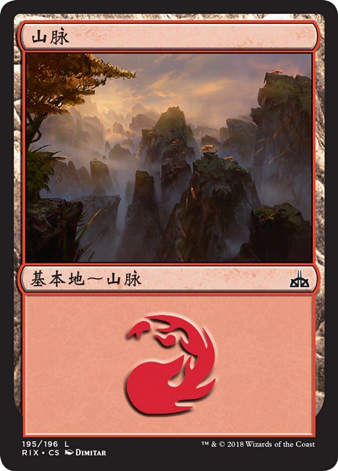 山脉