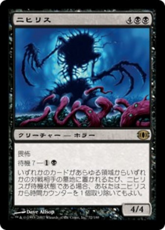 ニヒリス