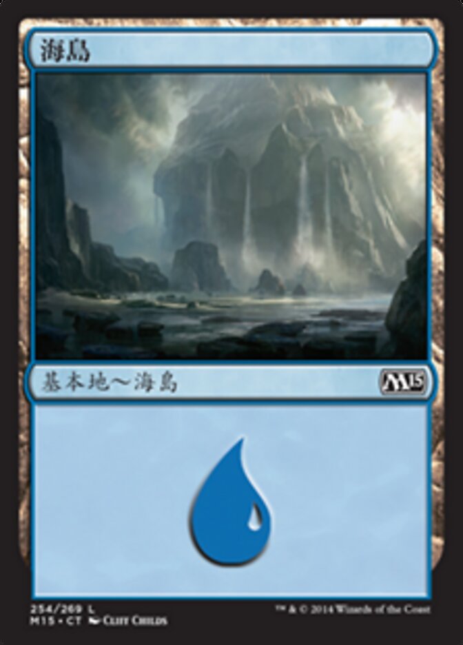 海島