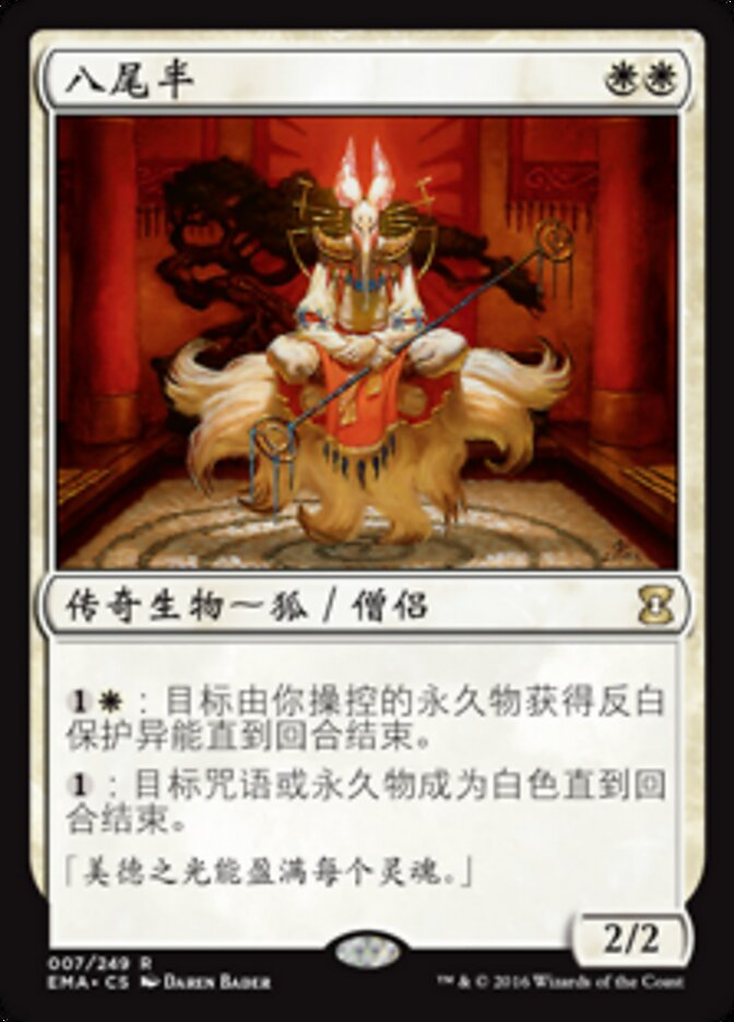 八尾半