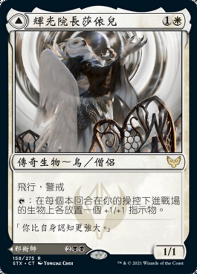 Shaile, Dean of Radiance // Embrose, Dean of Shadow