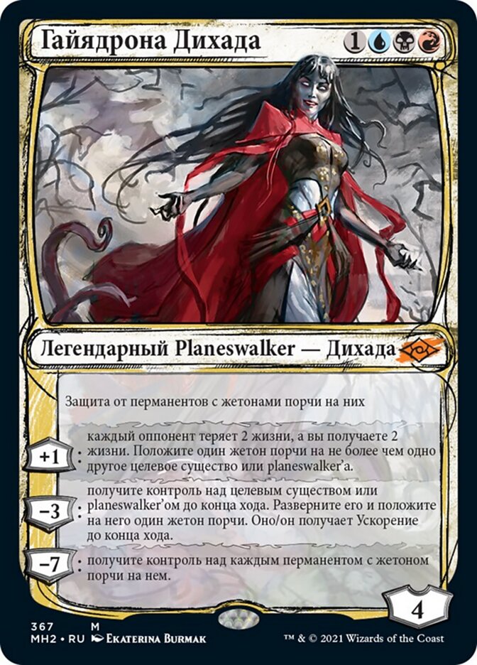 Гайядрона Дихада