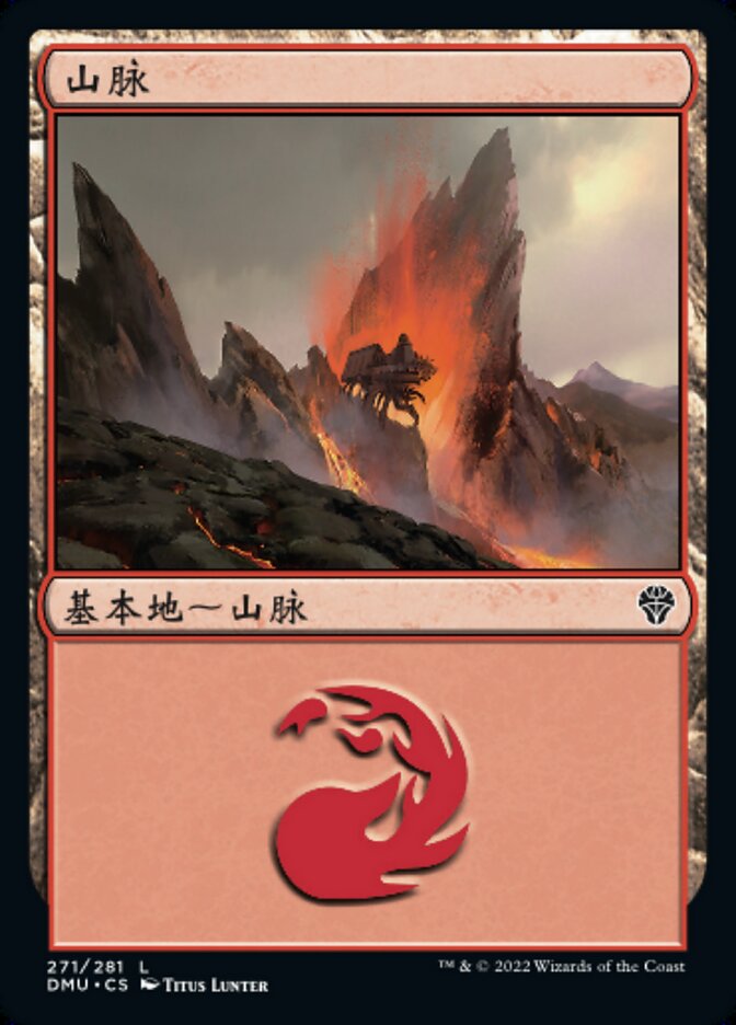 山脉