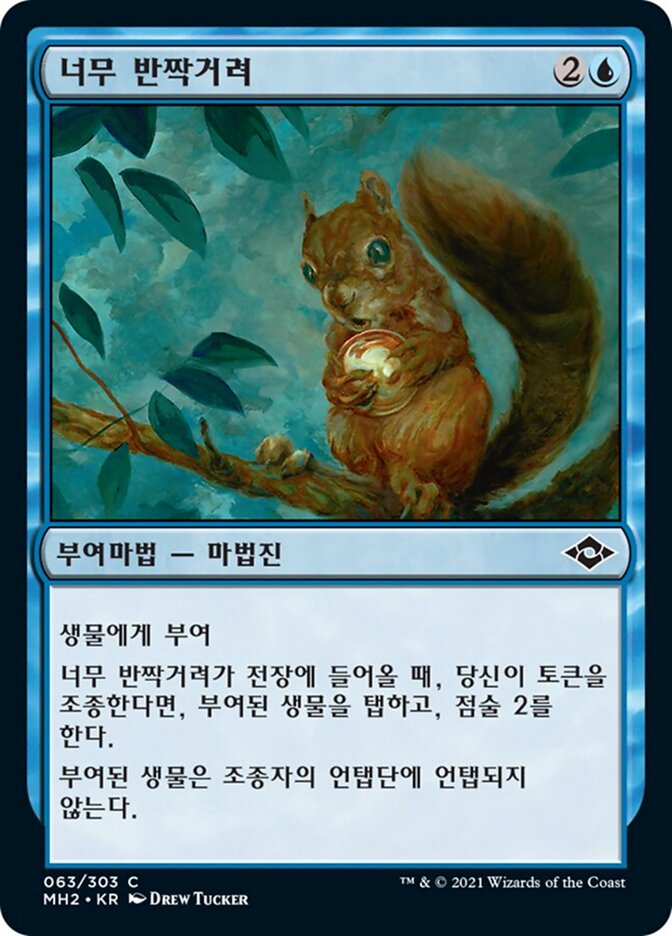 너무 반짝거려