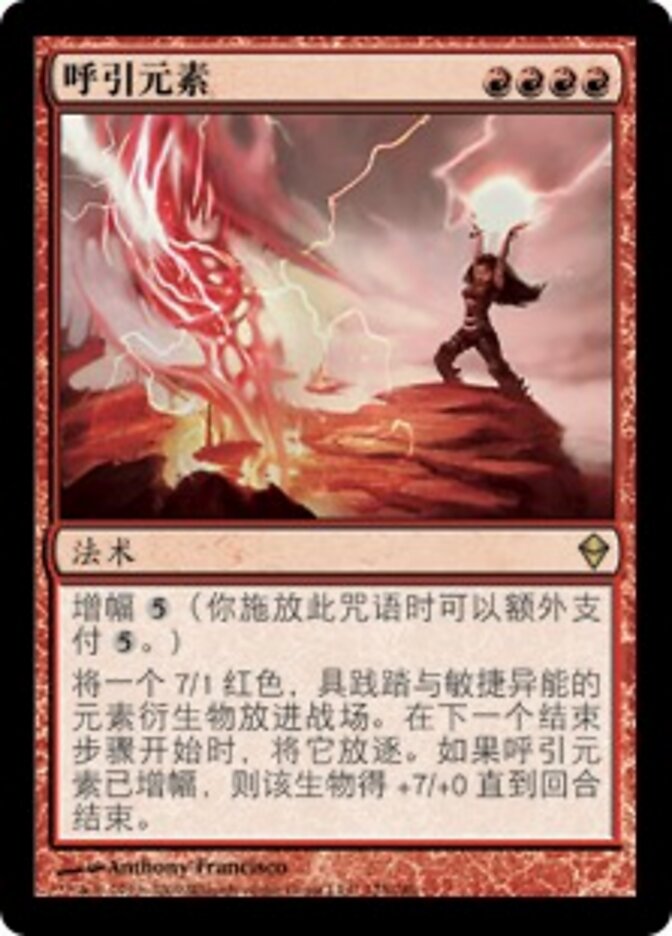 呼引元素