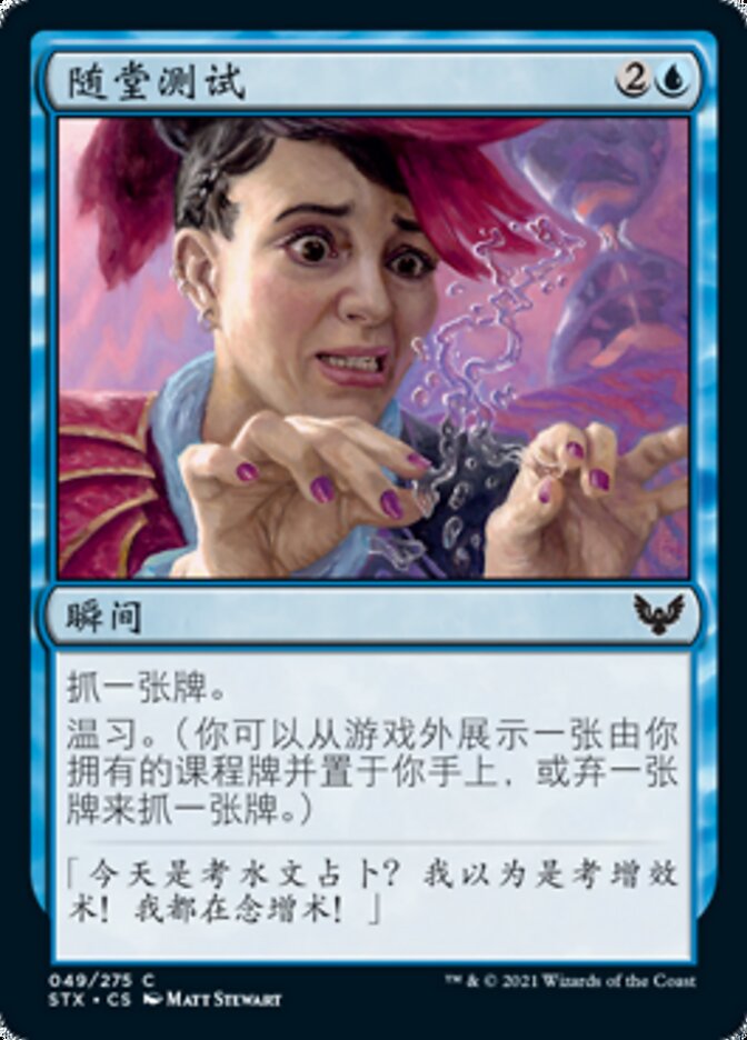 随堂测试