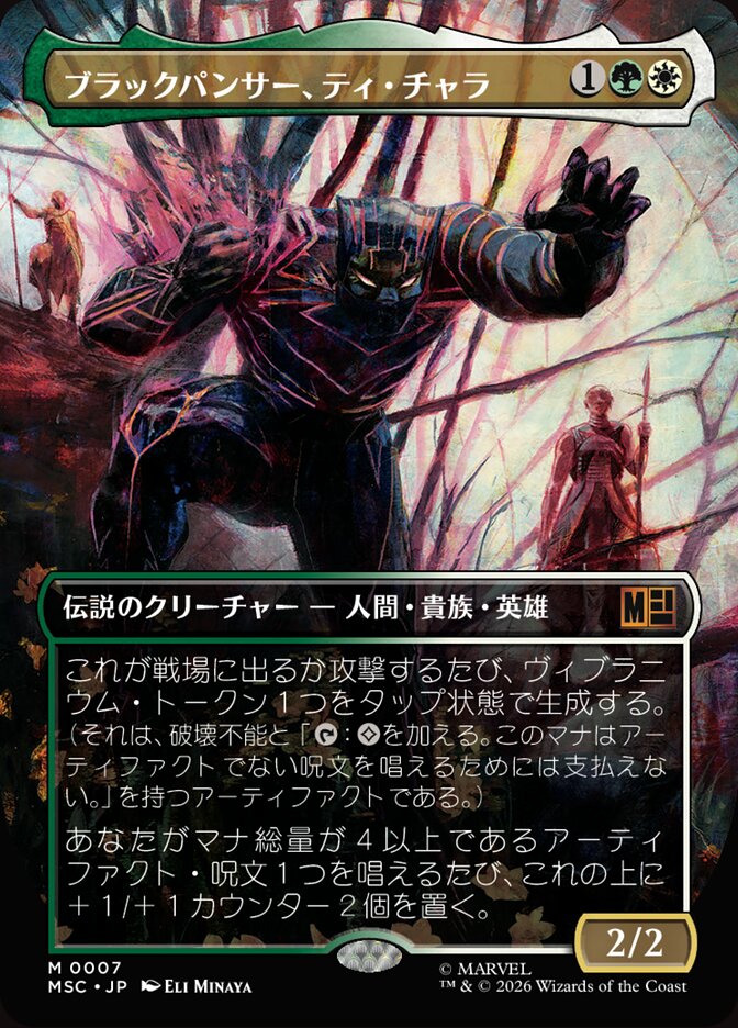 ブラックパンサー、ティ・チャラ