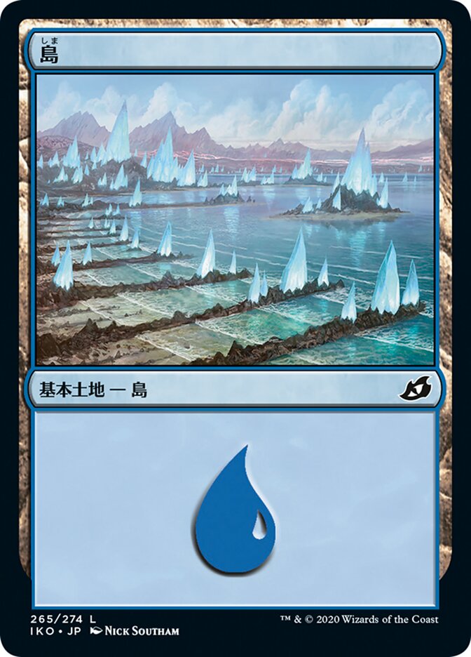 島