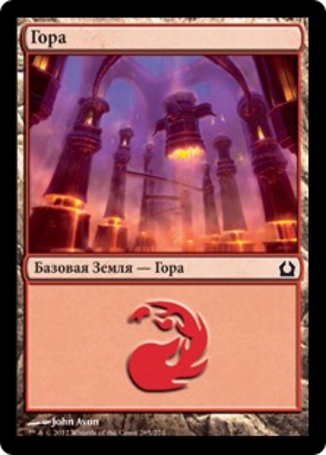 Гора