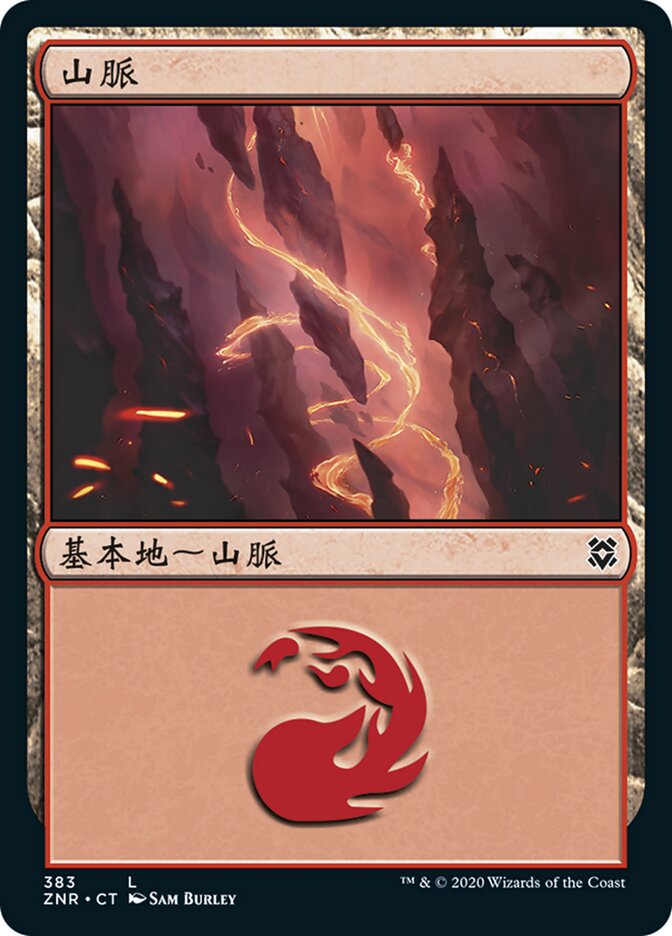 山脈