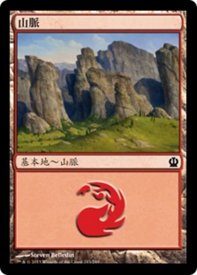 山脈