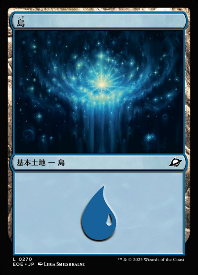 島（しま）