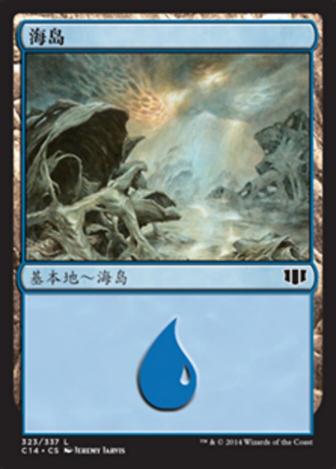 海岛