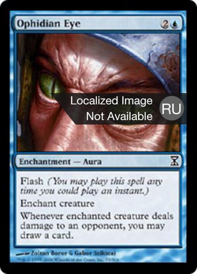 Глаз Аспида