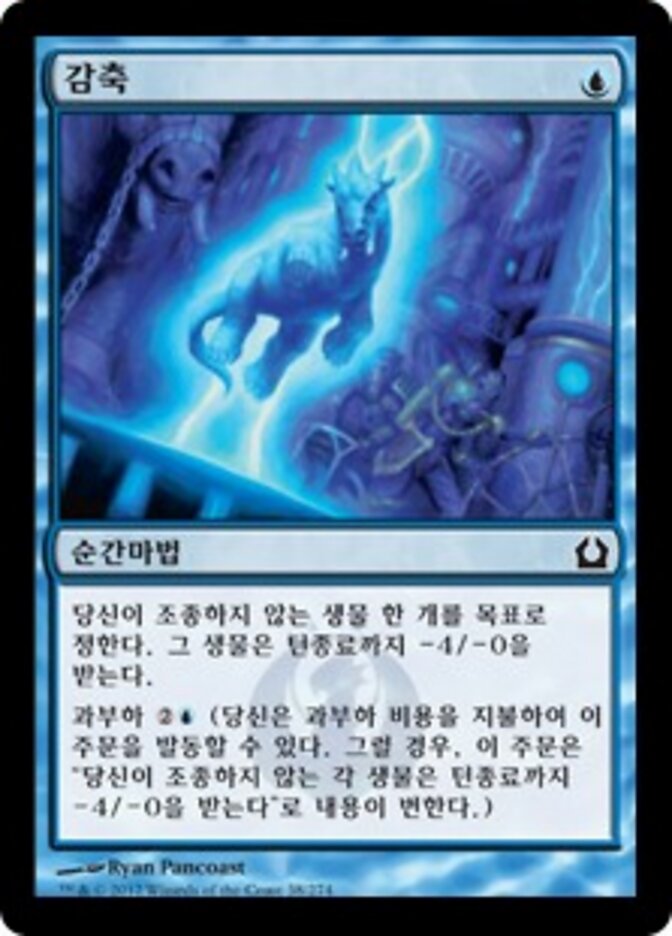감축