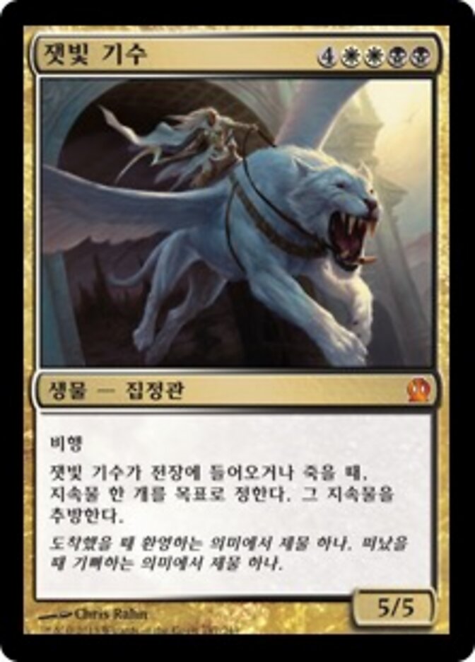 잿빛 기수