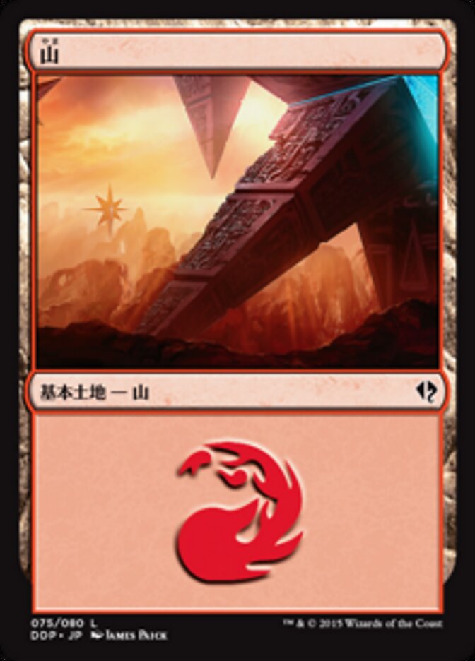 山
