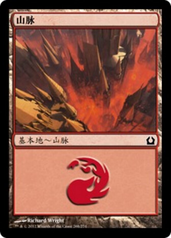 山脉