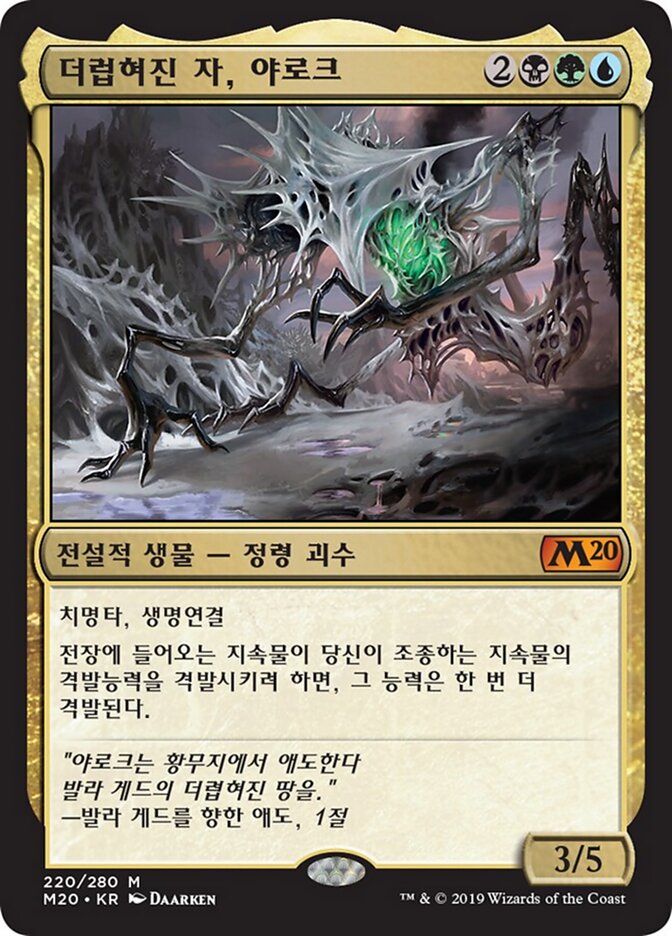 더럽혀진 자, 야로크