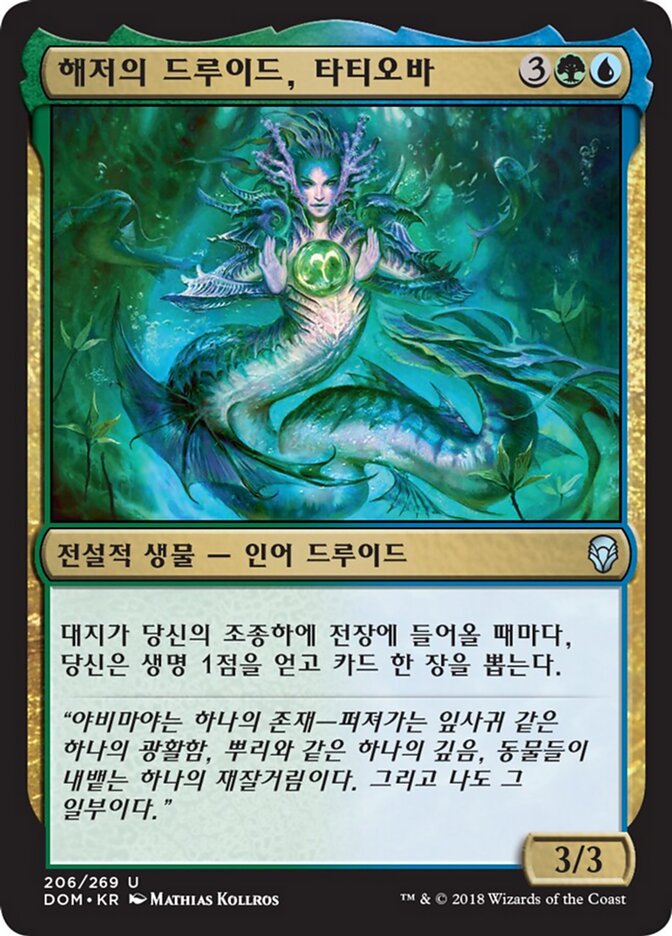 해저의 드루이드, 타티오바