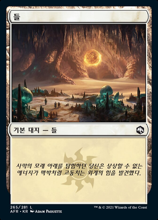 들