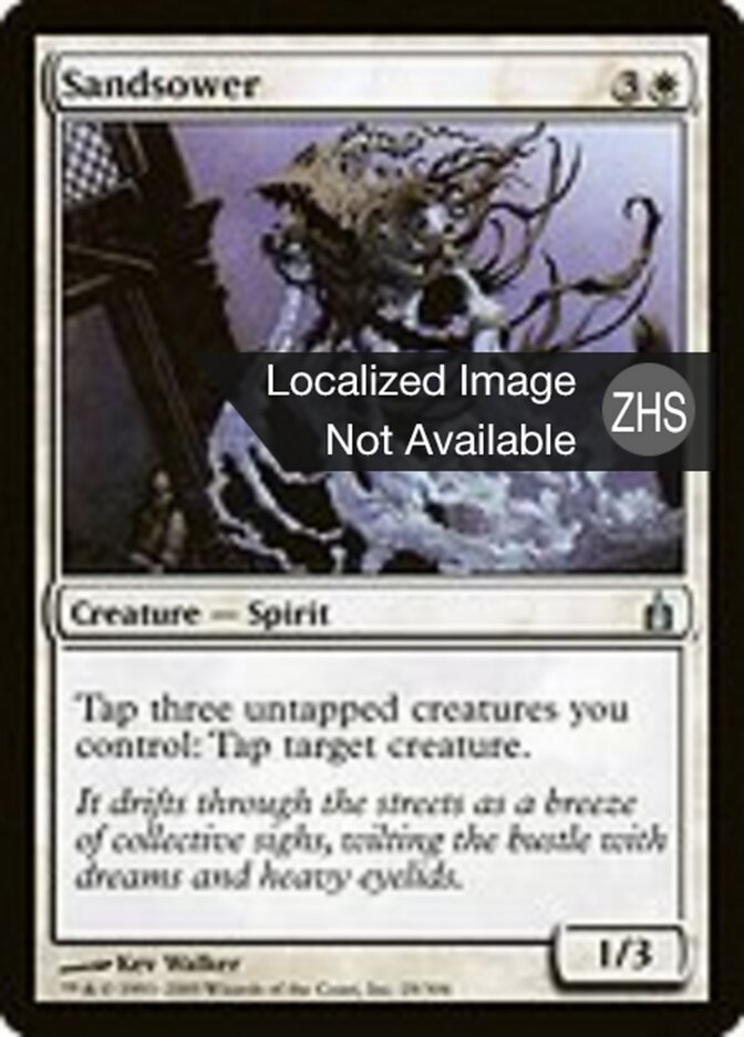 舞砂精