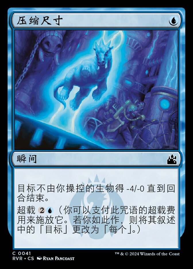 压缩尺寸