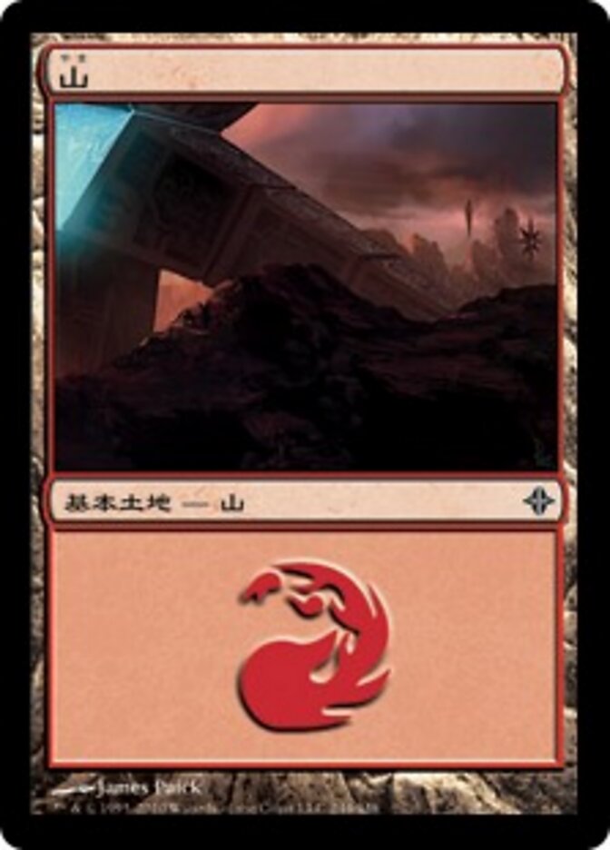 山