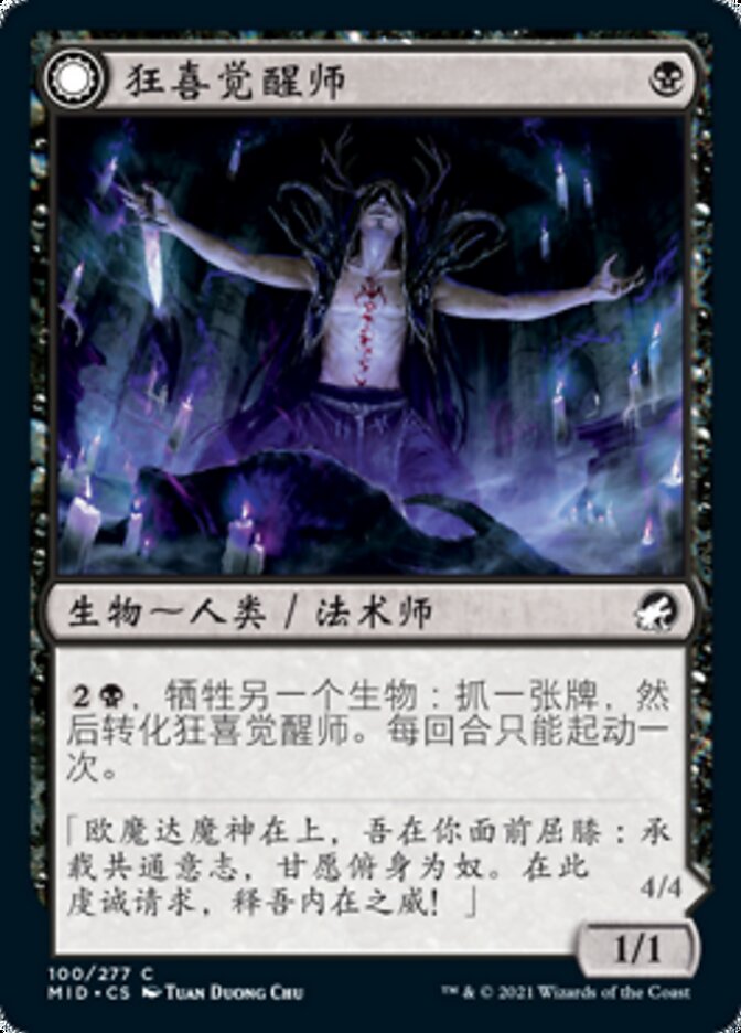 Ecstatic Awakener // Awoken Demon