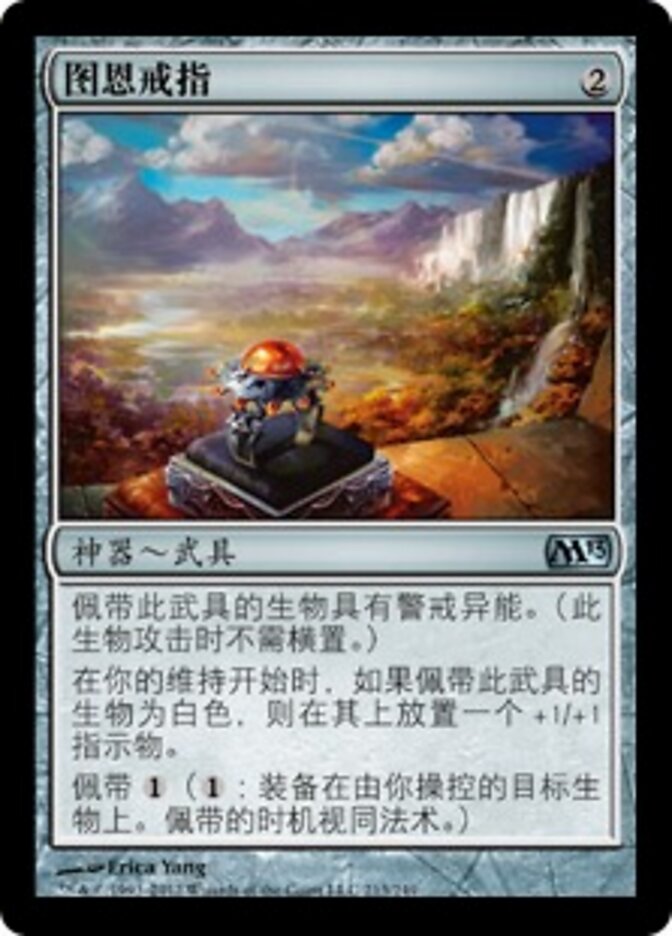 图恩戒指