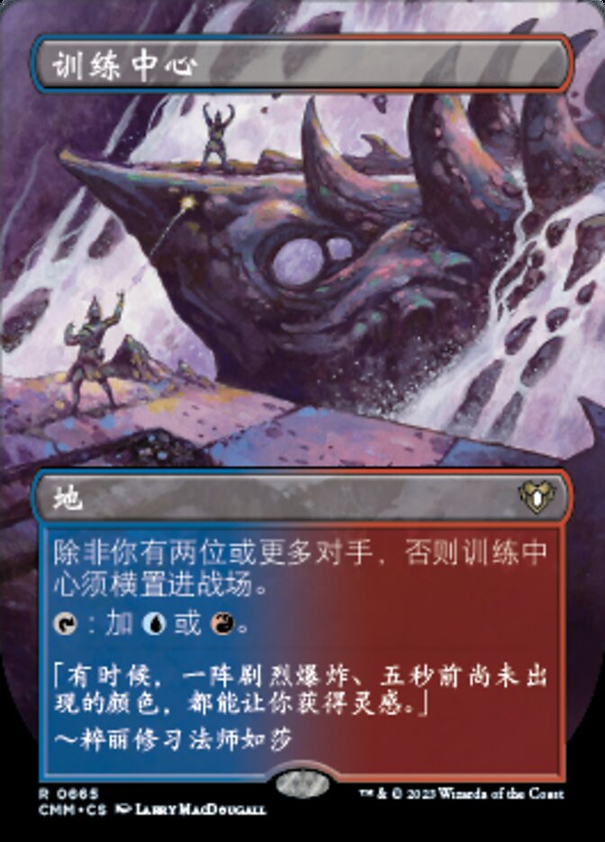 训练中心