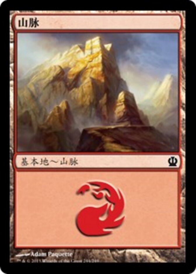 山脉