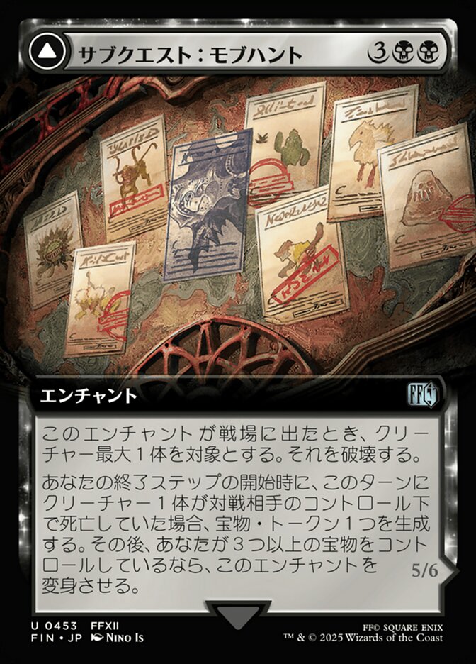 Sidequest: Hunt the Mark // Yiazmat, Ultimate Mark