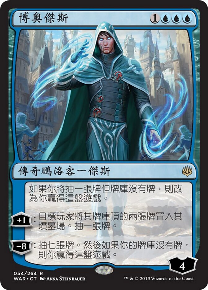 博奧傑斯