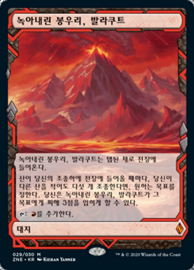 녹아내린 봉우리, 발라쿠트